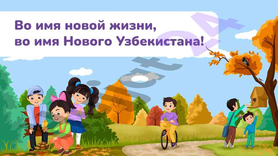 Современная методика преподавания в начальных классах