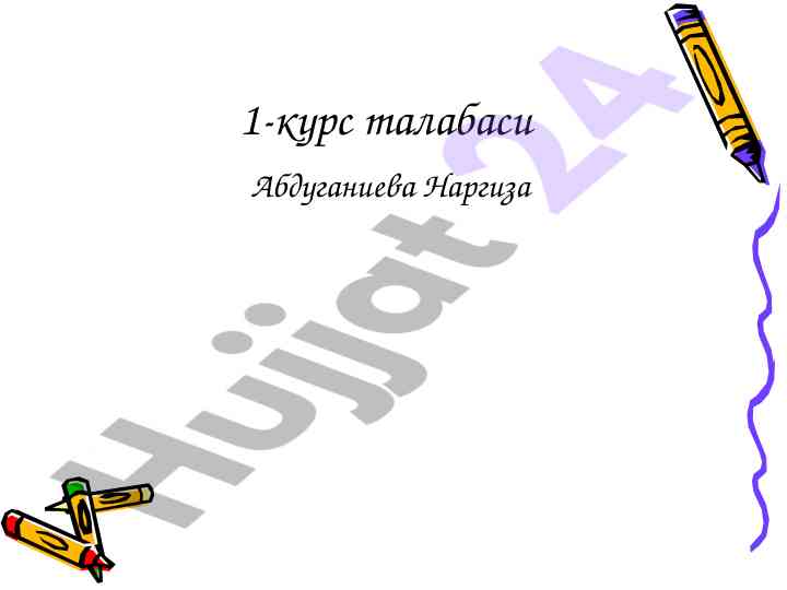 Skлонение имен существительных в русском языке
