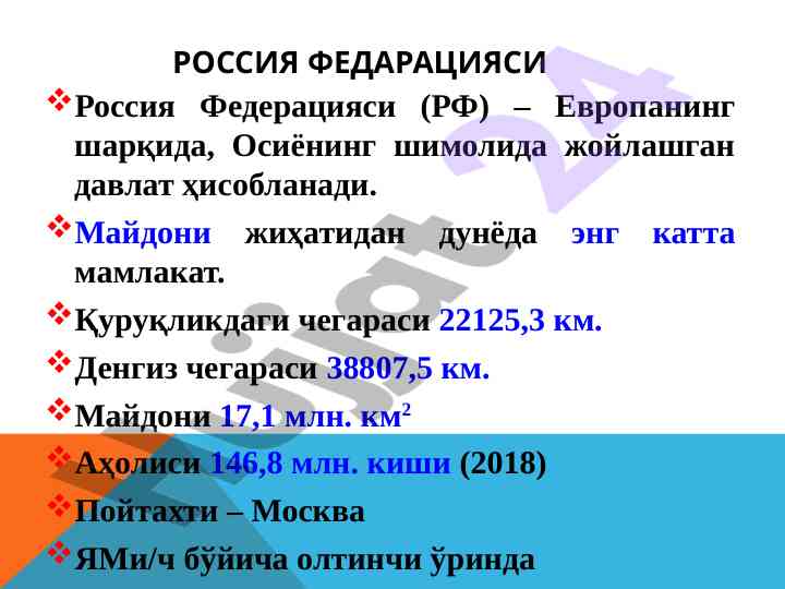 Rossiya federatsiyasining ta'lim tizimi
