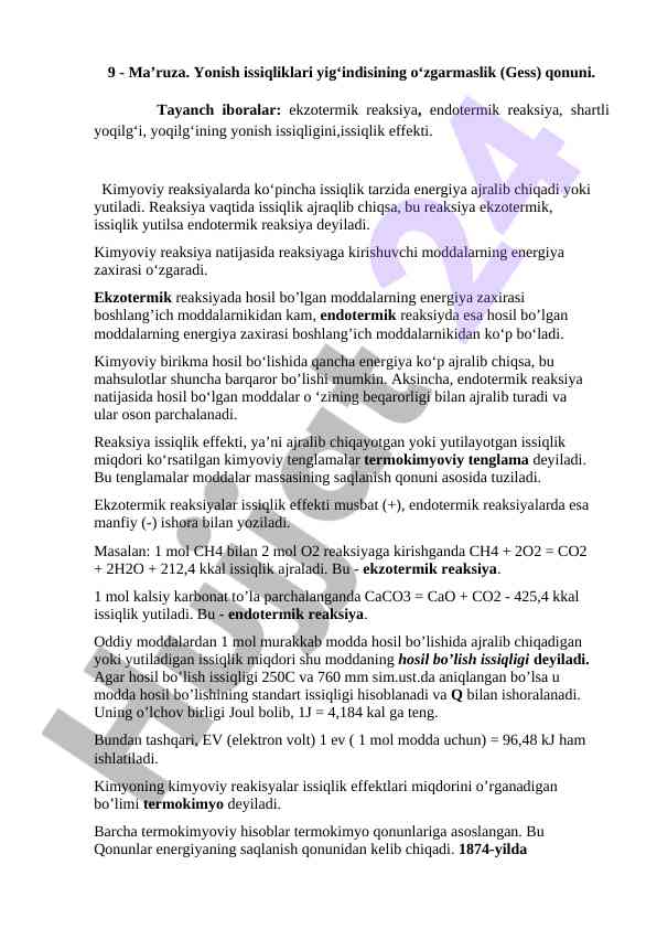 Yonish issiqliklari yig‘indisining o‘zgarmaslik qonuni