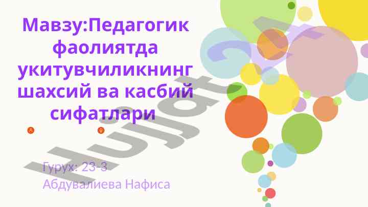 Shaxsiy va kasbiy sifatlar pedagogik faoliyatda