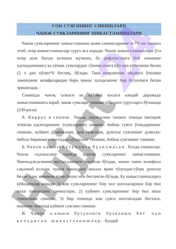 Son suyagi sinishlari va chanok suyaklari