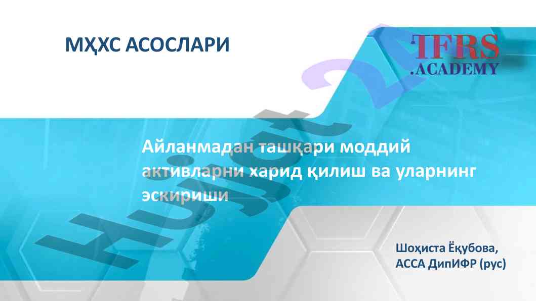 Асосий вositalar таърифи ва ҳисобга олиш тамойиллари