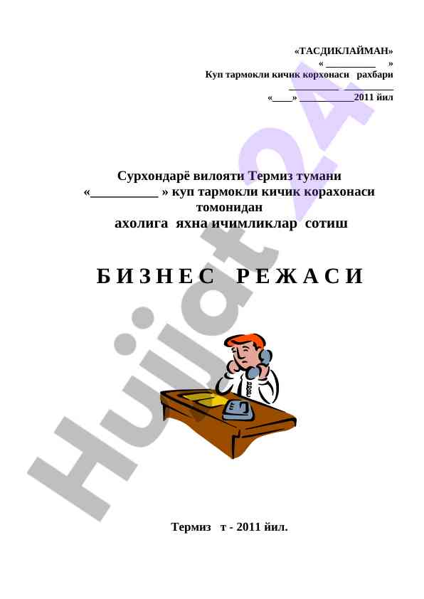 Yahna ichimliklar sotish biznes rejasi