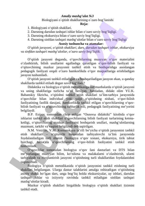 Biologiyani o'qitish shakllarining o'zaro bog'lanishi