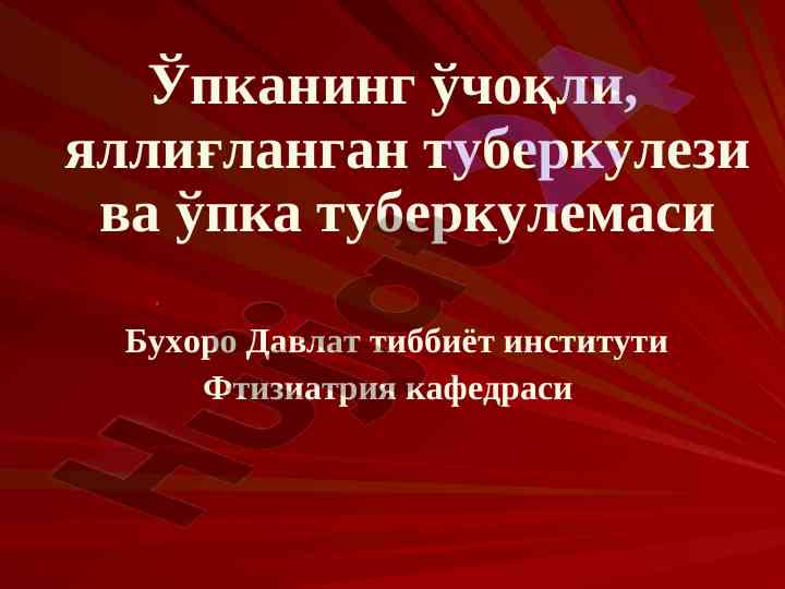 Upkalarning uchokli tuberkulezi va morfologiyasi