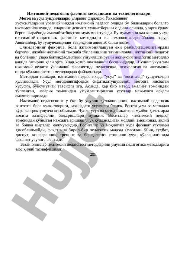 Ижтимоий педагогик фаолият методлари ва технологиялари