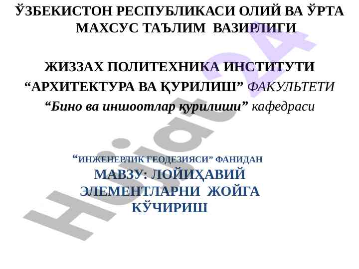 Geodeziya fanidan loyihaviy elementlarni joyga ko'chirish