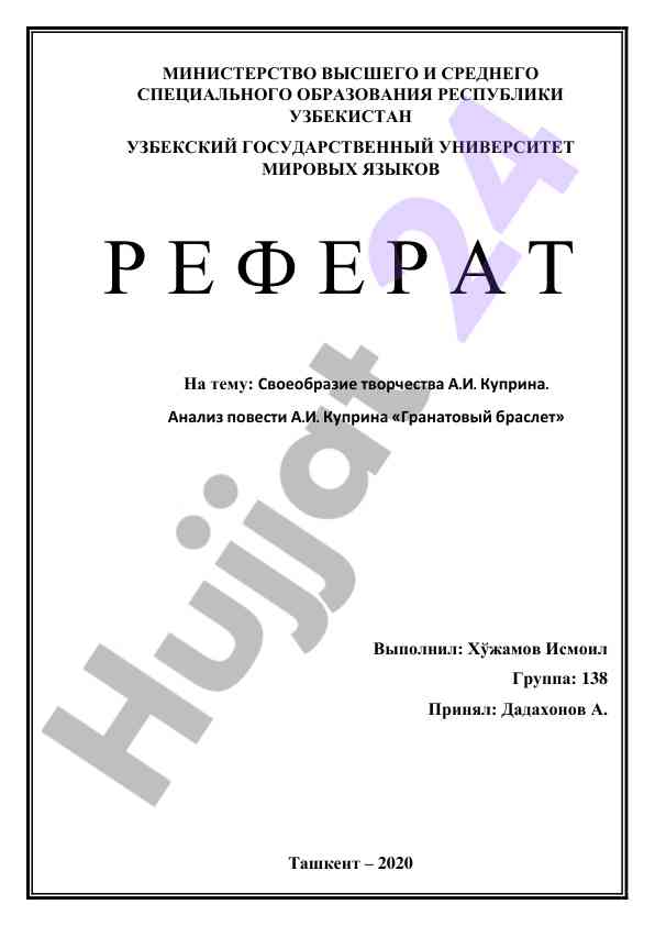 Своеобразие творчества а.и. куприна