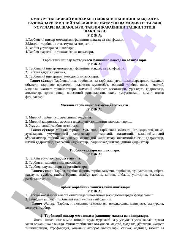 Tarbiyaviy ishlar metodikasi fanining maqsad va vazifalari