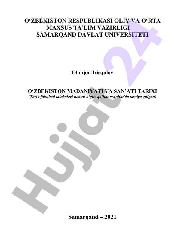 O‘zbekiston madaniyati va san’ati tarixi o‘quv qo‘llanma