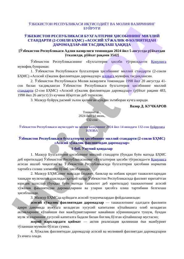 Buxgalteriya hisobining milliy standarti tasdiqlash