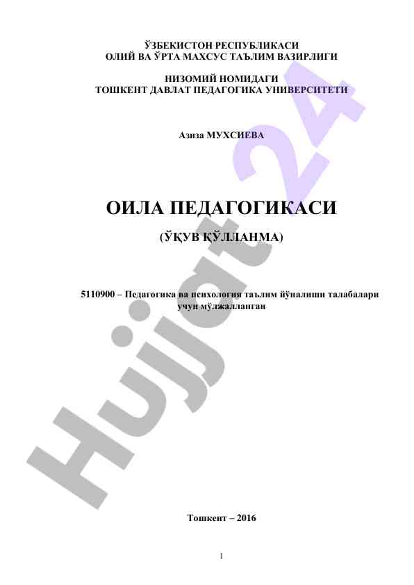 Oila pedagogikasi o‘quv qo‘llanmasi