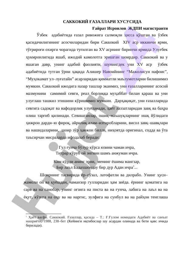 Sakkokiy g'azallari haqida