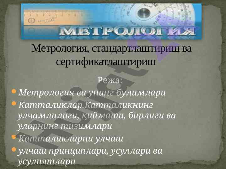 Metrologiya va uning bujimlari kattaliklar