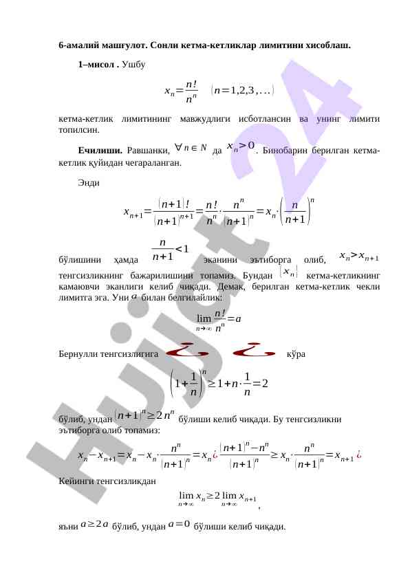 Sonli ketma-ketliklar limitini hisoblash amaliyoti