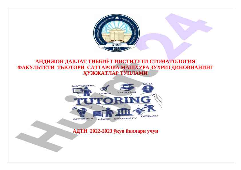 Тьюторлик жараёнлари бўйича ҳужжатлар тўплами