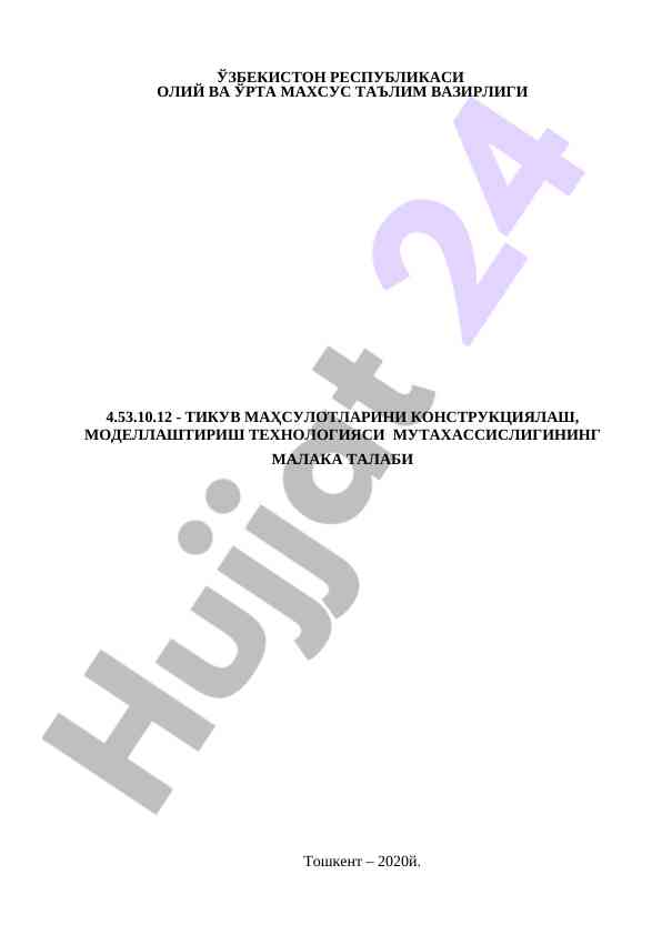 Tikuv mahsulotlarini konstruktsiyalash texnologiyasi