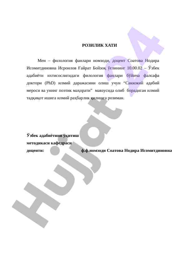 Sakkokiy adabiy merosi va uning poetik mahorati