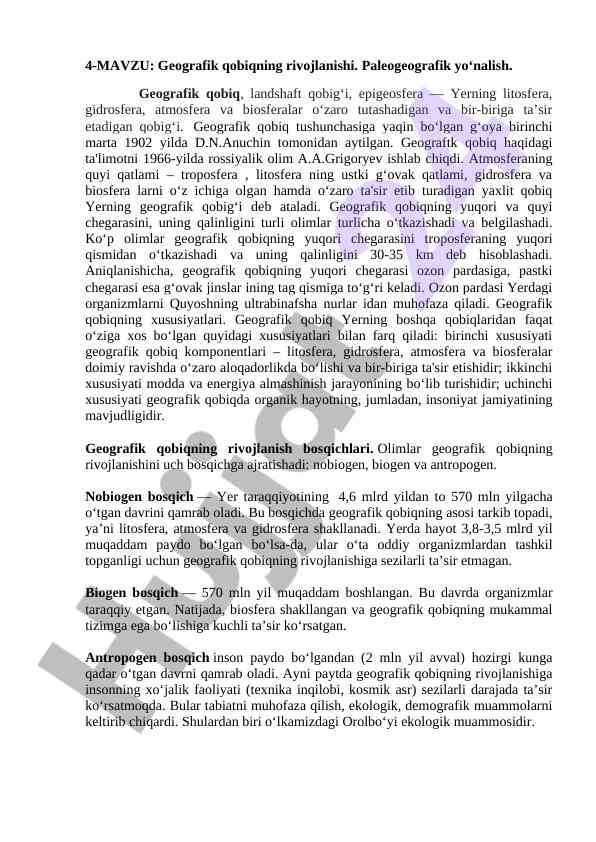 Geografik qobiqning rivojlanishi va paleogeografik yo‘nalish