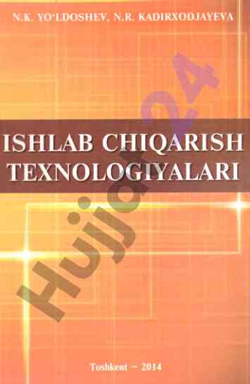 Ishlab chiqarish texnologiyalari darsligi