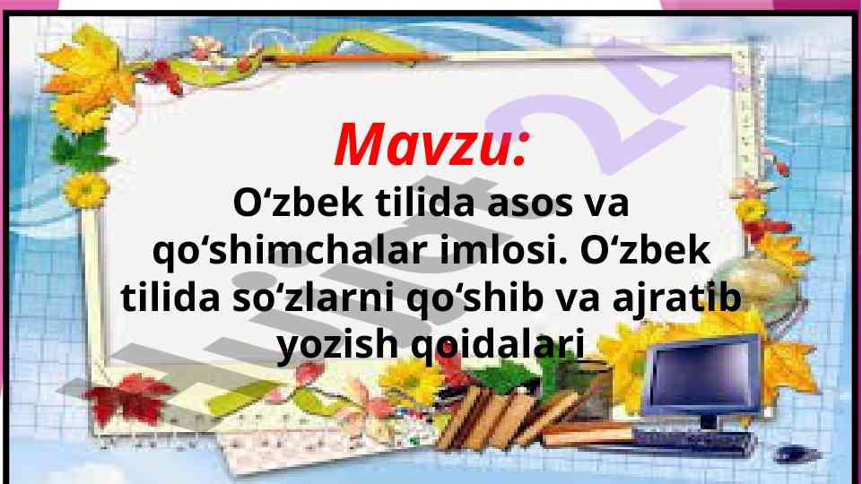O‘zbek tilida asos va qo‘shimchalar imlosi