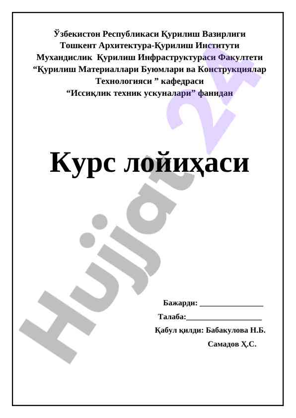 Issiqlik texnik uskunalari kurs loyiha