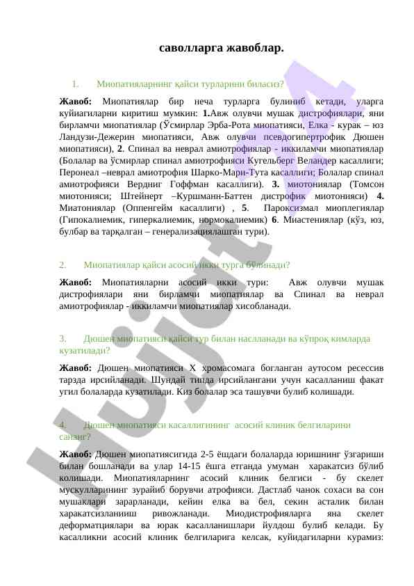Миопатиялар тури ва классификацияси