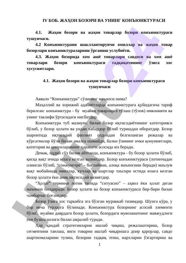 Jahon bozori va uning kon'yunkturasi tushunchasi