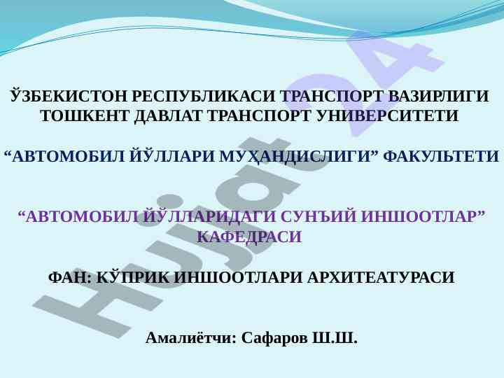 Arxitektura va yo'l transport inshoatlari