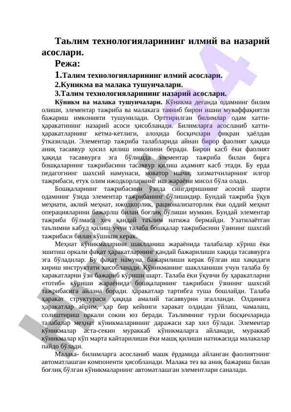 Ta'lim texnologiyalarining ilmiy va nazariy asoslari