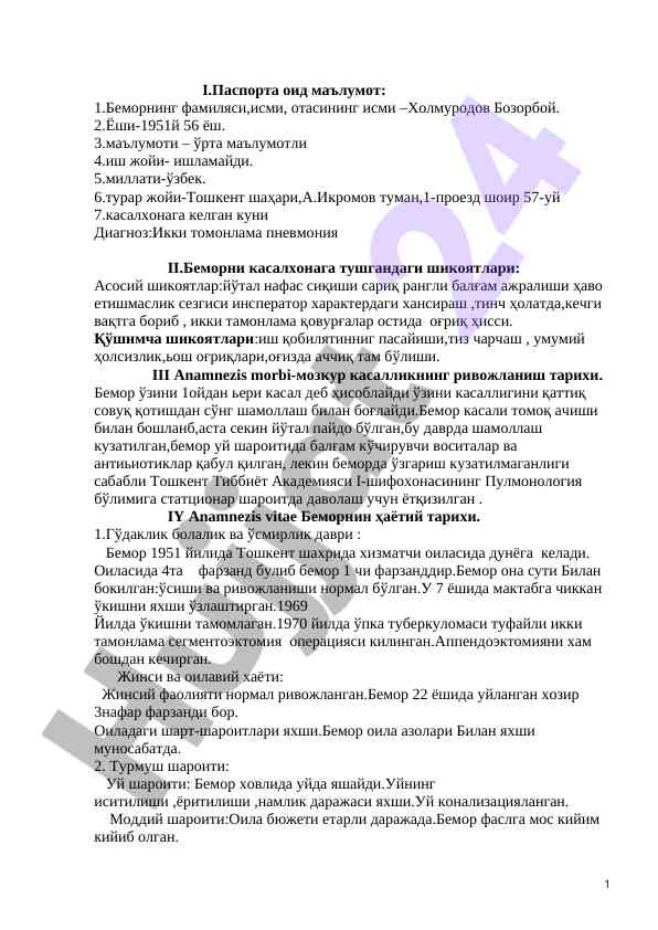 Bemor diagnostikasi va anamnezis tahlili