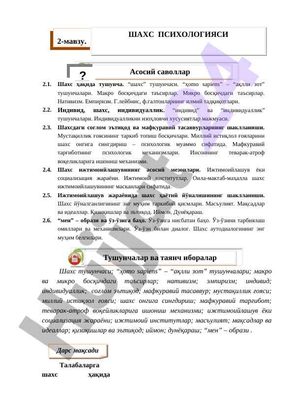Shaxs haqida tushuncha va psixologik tafakkur