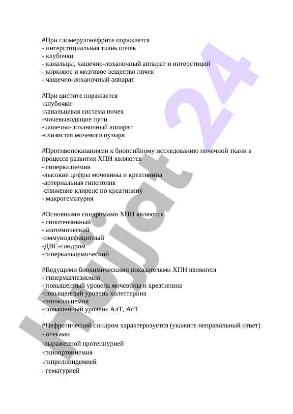 При гломерулонефрите и патология почек