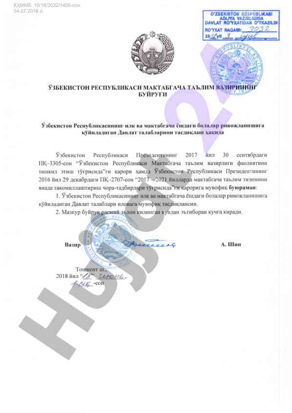 Qhmbb shartnoma ma’lumotlari 04.07.2018