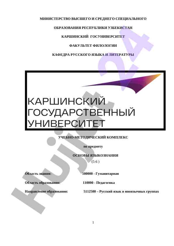 O‘zbekistonda rus tili o‘qitish usullari