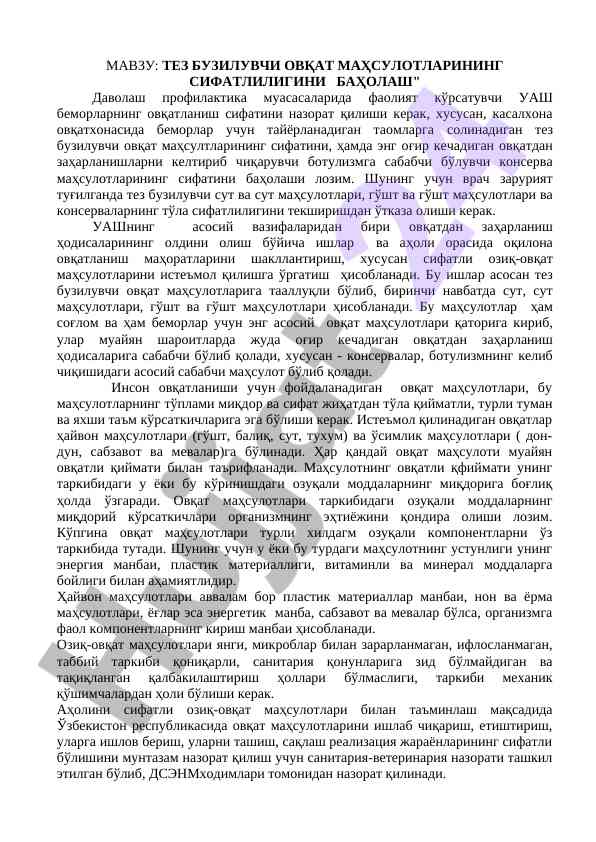 Tez buziluvchi ovqatalarni baholash usullari