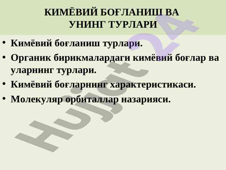 Kimyoviy bo'glanish va uning turlari