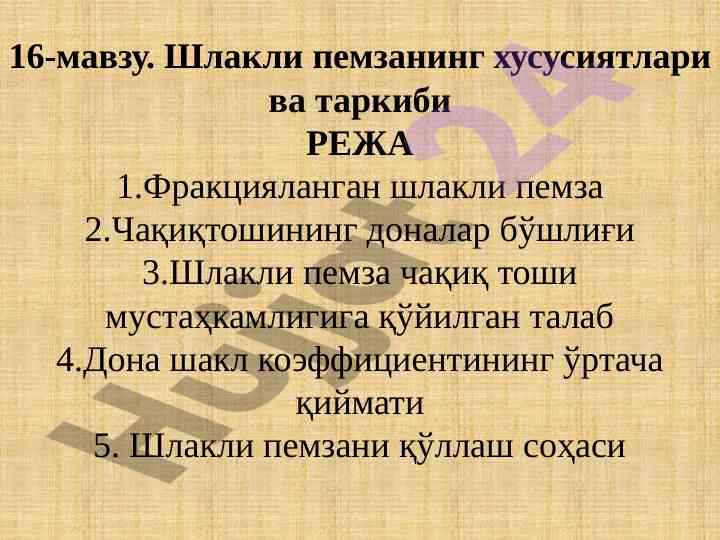 Shlakli pemzaning xususiyatlari va tarkibi