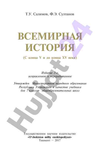 O‘zbekiston milliy ensiklopediyasi mavzulari