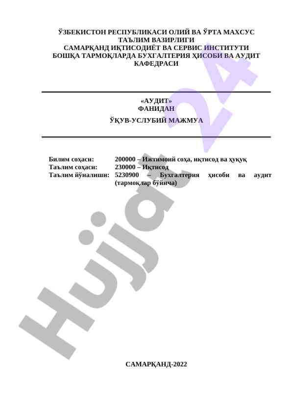 Audit fani bo‘yicha o‘quv-uslubiy majmua 2022