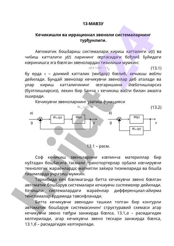 Kechikişli va irratsional zvenoli sistemalar