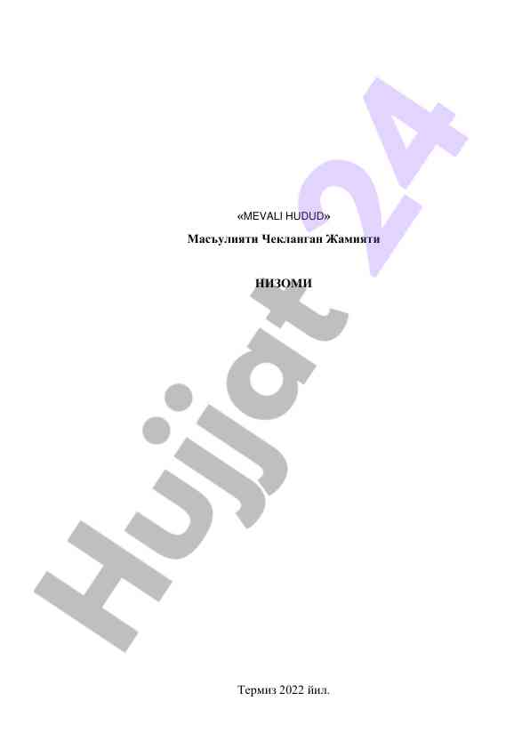 Mevali hudud mas'uliyati cheklangan jamiyati nizomi