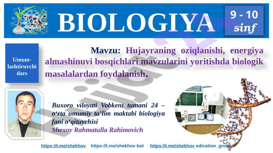 Hujayraning oziqlanishi va energiya almashinuvi