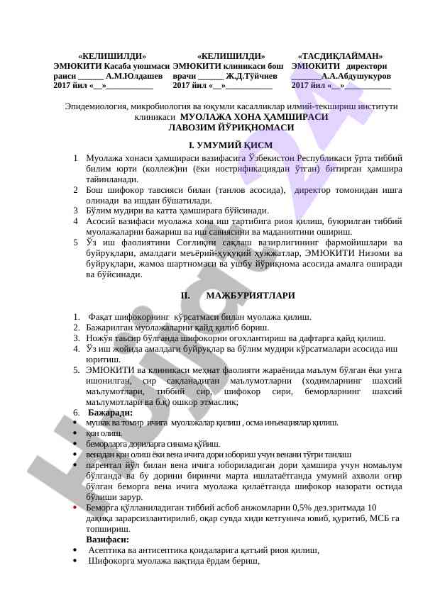 Muolaja Xonasi Hamshirasi Lavozim Yoriqnomasi