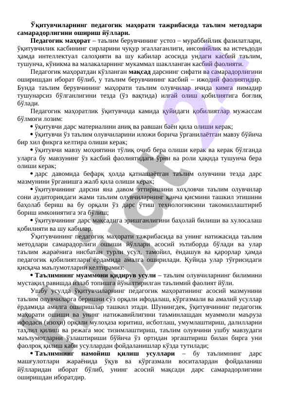Taʼlim metodlari samara dorligini oshirish yўllari