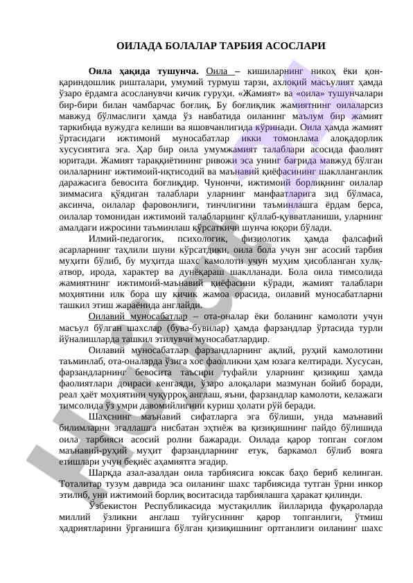 Оилада болалар тарбия асослари бўйича тадқиқот