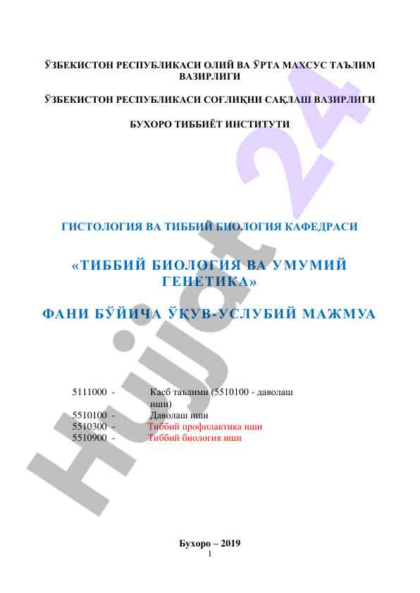 Tibbiy biologiya va umumiy genetika o‘quv-qo‘llanma