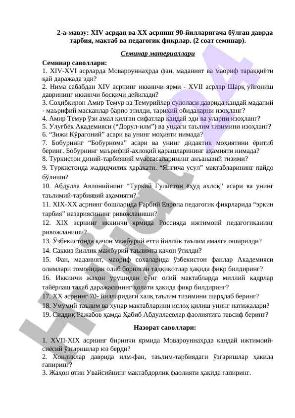 XIV ASRDAN XX ASRNING 90-YILLARIGACHA TARBIYA