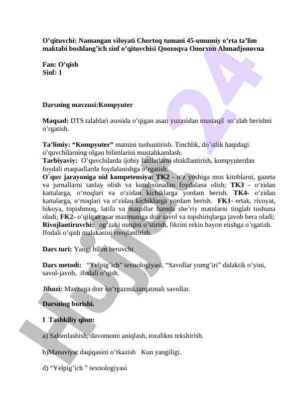 Kompyuter dars mavzusi bo‘yicha o‘quv jarayoni